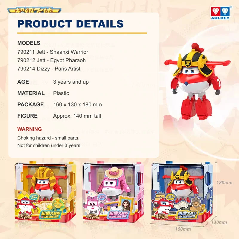 Super Wings Travel Treasure product details and package dimensions